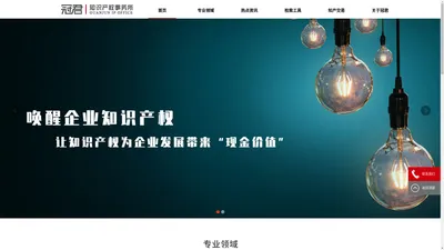 

            【冠君知识产权】-沈阳高新技术企业|商标注册|商标申请|专利申请|高企申报|高企条件|高企补助|高企年报
        