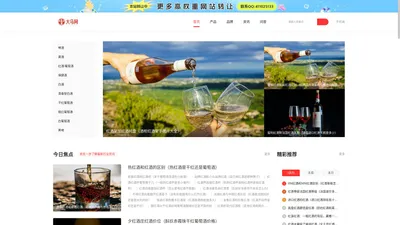 酒水价格_酒水图片_酒水品牌_酒水怎么样-大马网