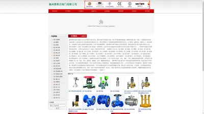 进口焊接蝶阀_进口全焊接球阀_进口蒸汽疏水阀_进口电动调节阀_进口自力式调节阀 - 美国欧可阀门集团