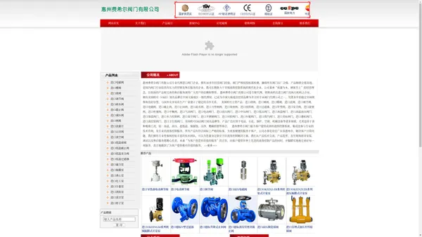 进口焊接蝶阀_进口全焊接球阀_进口蒸汽疏水阀_进口电动调节阀_进口自力式调节阀 - 美国欧可阀门集团