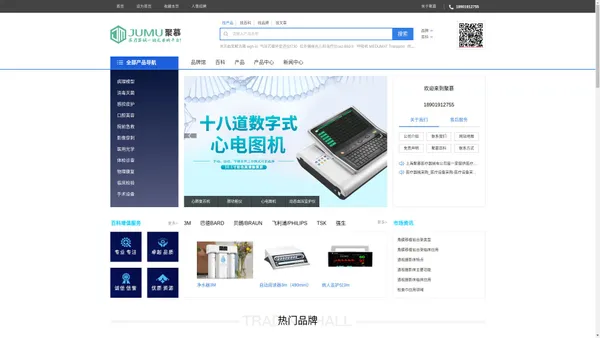 医疗器械网-集医用设备、医疗器械、医用耗材、医疗设备的采购、维修、销售、行业信息的平台网站-医疗器械网
