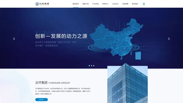 河南云环健康科技集团有限公司-云环集团-云环集团官网