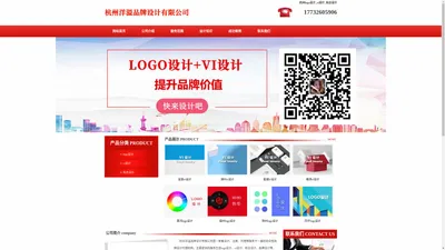 杭州logo设计_vi设计_标志设计 - 杭州洋溢品牌设计有限公司