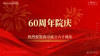 中国有色金属工业西安勘察设计研究院有限公司