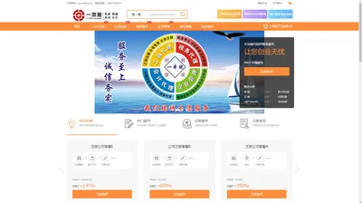 武汉一本账企业服务有限公司-武汉代理记账 