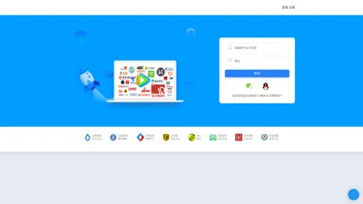 用户登录-【会员自助中心】 - 全网低价各类会员 腾讯会员 爱奇艺会员 芒果TV会员 优酷会员 知乎会员 wps会员 百度云会员