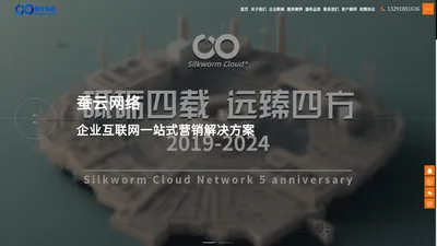 杭州蚕云网络科技有限公司官网