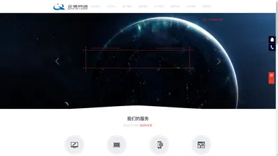 东莞网站建设_网页设计制作_企业网站模板-找东莞做网站网络公司选企信网络