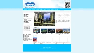 云南青山项目管理有限公司 - Powered by www.qsjl.net