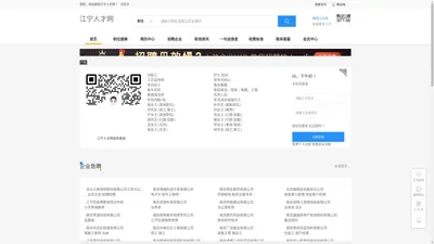 江宁人才网_江宁招聘网_江宁人才市场招聘信息
