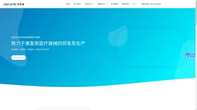 首页 - 河南省昊德康医疗器械有限责任公司