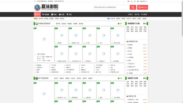 最新热门高清电影_热播电视剧在线观看_迅雷下载_夏沫影院