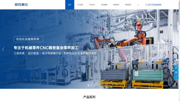 CNC精密加工-工装夹具-常州爱克赛伦自动化设备有限公司