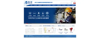 
	首安 SURELAND-工业消防安全整体解决方案提供商
