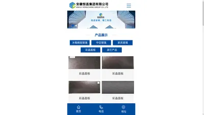 安徽省恒昌集团有限公司【官网】