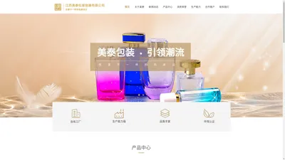 精油瓶,乳液瓶,膏霜瓶,精油滴管,膏霜盖-江苏美泰包装容器有限公司