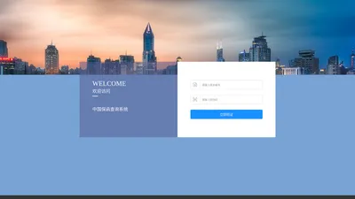 中国保函查询系统