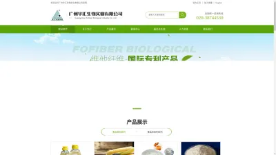 广州华汇生物实业有限公司-维他纤维，大豆低聚糖，抗性糊精，可溶性大豆多糖，辛烯基琥珀酸淀粉钠，奶茶、咖啡、可可饮料稳定剂，酸性饮料稳定剂，植物蛋白饮料稳定剂，复配面粉处理剂，蛋糕预拌粉浓缩料（复配乳化剂）