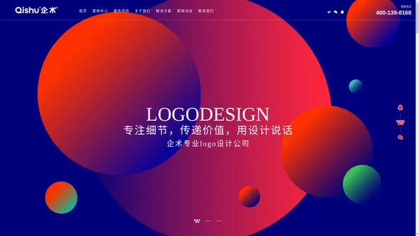 LOGO设计公司-LOGO设计经验丰富案例多-企业logo设计【企术】