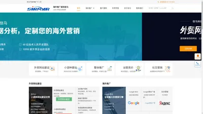 海外推广 - 全球海外推广公司 - 杭州信马科技有限公司