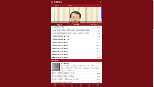 龚氏宗亲网-全球最大的权威姓氏平台