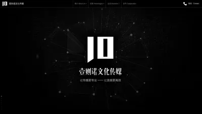 上海壹则诺文化传媒有限公司-Shanghai Ezero Culture Media Co.,Ltd. ezero-index