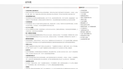 对牛网-专注摄影相关资讯