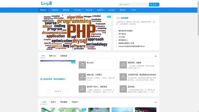 学习php|php笔记|javascript笔记|seo学习笔记|凌的学习分享博客|凌的博客