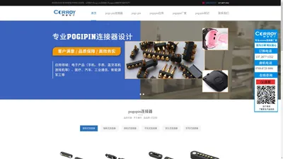 pogo pin_磁吸连接器_5G射频顶针_东莞pogopin连接器厂家