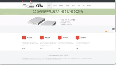 在右科技_软件无线电_Ettus_USRP中文网站