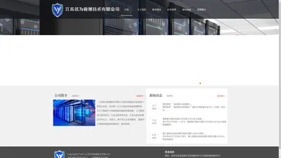 首页-江苏优为检测技术有限公司