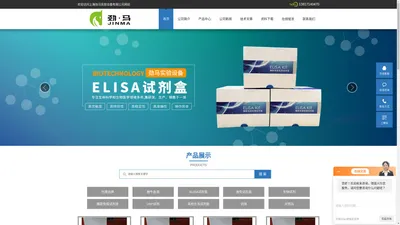 elisa试剂盒,elisa检测试剂盒,白介素试剂盒,elisa kit,酶联免疫试剂盒-上海劲马实验设备有限公司