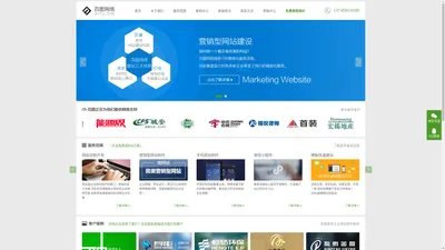 百图网络_秦皇岛网络公司_秦皇岛网站制作_秦皇岛网站建设_秦皇岛网页设计_秦皇岛手机建站_秦皇岛小程序制作开发