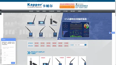 智能离子风机-离子风棒-静电消除器-Kapper卡帕尔除静电设备厂家