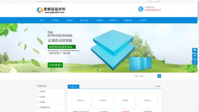 挤塑板_挤塑板价格_挤塑板厂家_东莞市景顺保温材料科技有限公司