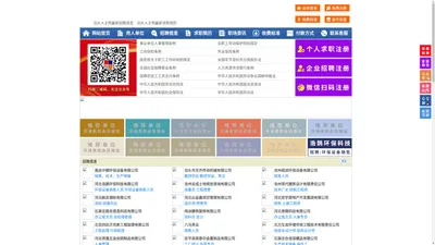 泊头人才网-泊头招聘网-泊头人才市场