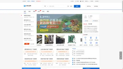 免费b2b网站_免费发布信息网-大海信息网