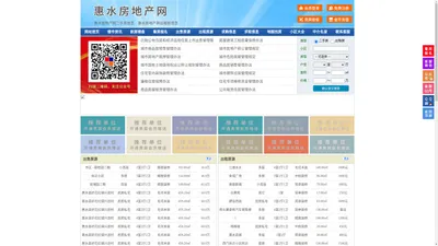 惠水房地产网-惠水房产网-惠水二手房