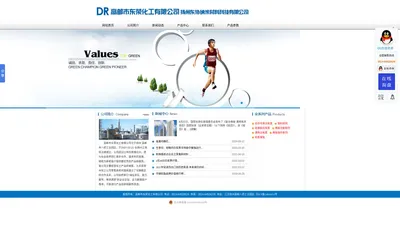 高邮市东荣化工有限公司-高邮市东荣化工有限公司