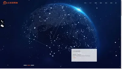 深圳网站建设-深圳软件开发-微信小程序开发-深圳市立信诺网络科技有限公司官方网站