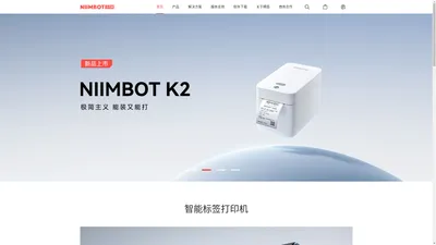 NIIMBOT精臣-让物的管理更简单