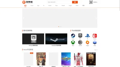 淘单机网_最新steam游戏打折信息_最全单机游戏价格查询