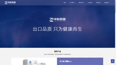 中科利君-保健品生产厂家-保健品代加工-保健品OEM-小分子肽厂家-保健品工厂