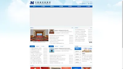 中能建控股集团有限公司