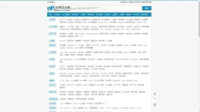 程序开发教程网|免费教程|程序开发|css教程|php教程
