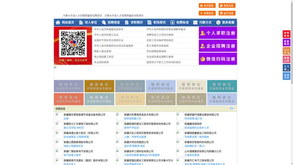 乌鲁木齐县人才招聘网-乌鲁木齐县人才网-乌鲁木齐县招聘网