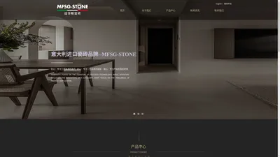 首页-意大利瓷砖-进口瓷砖-迈菲斯陶瓷-MFSG-STONE佛山市科图缇斯建材科技有限公司