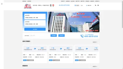 中国航空快递 China Air Express航空快递-官网