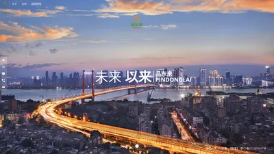 🏯品东来官网-PINDONGLAI-品东来-品东来贸易-品东来集团-品东来公司-武汉品东来-品东来商贸