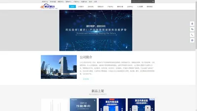 专注于建设和发展智慧科技与产业物联生态，向企业与家庭用户提供创新型数字化解决方案